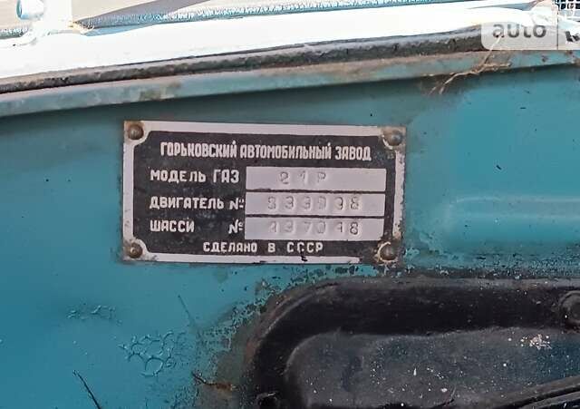 ГАЗ 21 Волга, об'ємом двигуна 0 л та пробігом 42 тис. км за 863 $, фото 11 на Automoto.ua