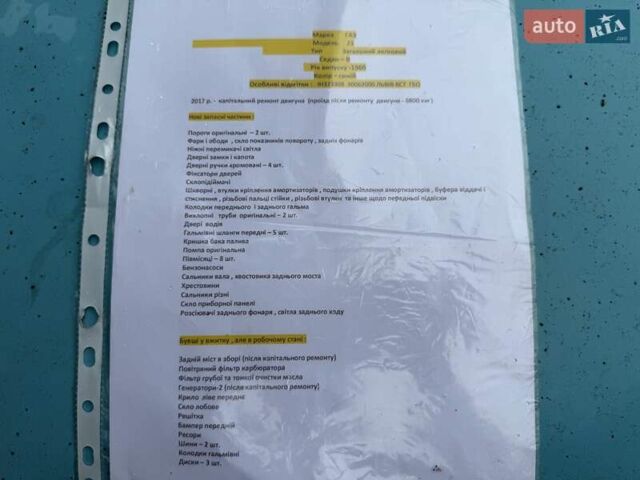 Синий ГАЗ 21 Волга, объемом двигателя 2.5 л и пробегом 70 тыс. км за 2000 $, фото 30 на Automoto.ua