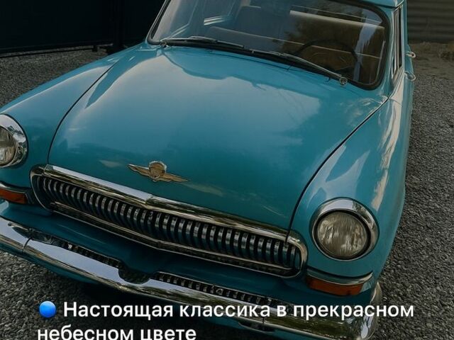 Синий ГАЗ 21, объемом двигателя 2.5 л и пробегом 48 тыс. км за 1850 $, фото 1 на Automoto.ua