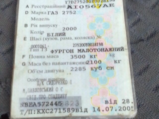 Білий ГАЗ 2217 Соболь, об'ємом двигуна 2.4 л та пробігом 400 тис. км за 900 $, фото 5 на Automoto.ua