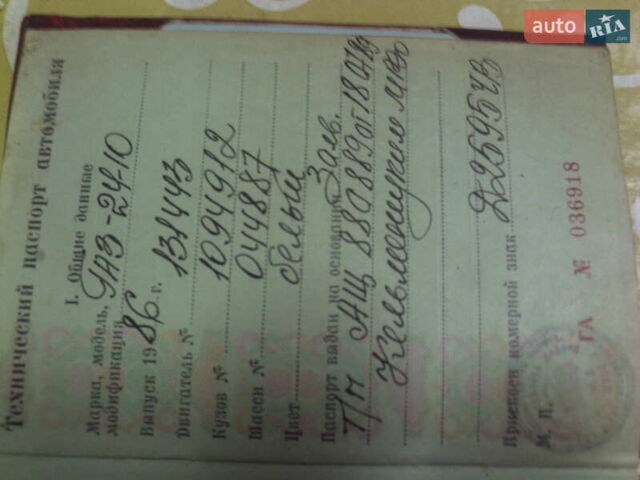 Белый ГАЗ 24-10 Волга, объемом двигателя 2.4 л и пробегом 210 тыс. км за 534 $, фото 1 на Automoto.ua