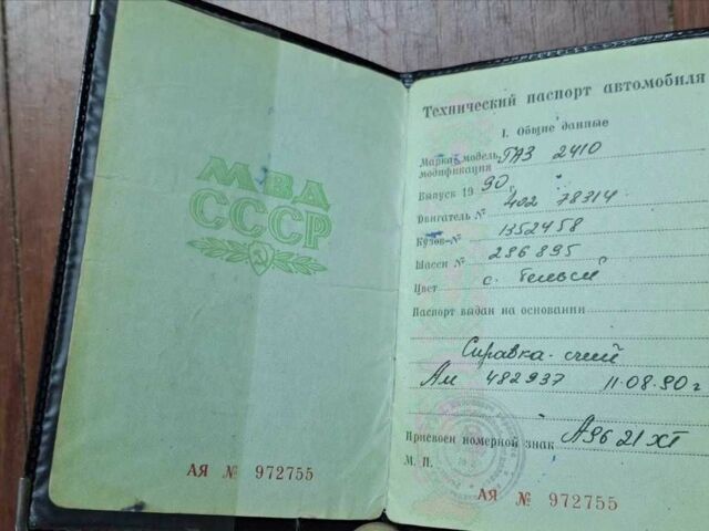 Белый ГАЗ 24-10 Волга, объемом двигателя 2.45 л и пробегом 30 тыс. км за 2500 $, фото 22 на Automoto.ua