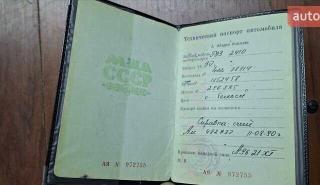 Белый ГАЗ 24-10 Волга, объемом двигателя 2.45 л и пробегом 30 тыс. км за 2500 $, фото 21 на Automoto.ua