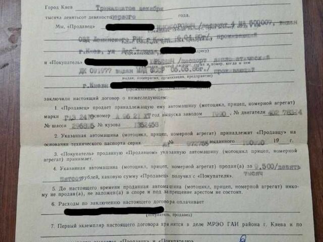 Белый ГАЗ 24-10 Волга, объемом двигателя 2.45 л и пробегом 30 тыс. км за 2500 $, фото 23 на Automoto.ua