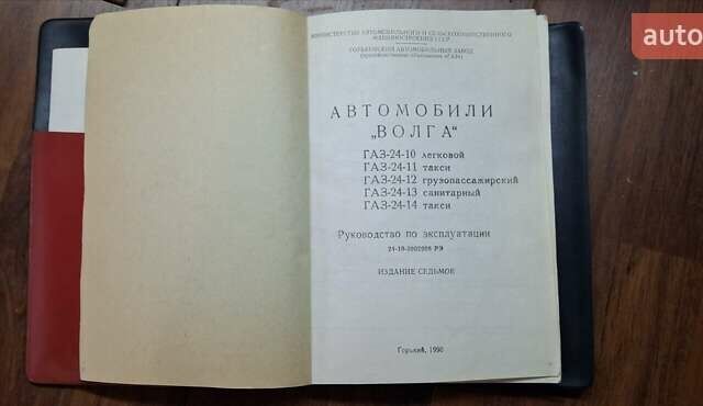 Білий ГАЗ 24-10 Волга, об'ємом двигуна 2.45 л та пробігом 30 тис. км за 2500 $, фото 19 на Automoto.ua