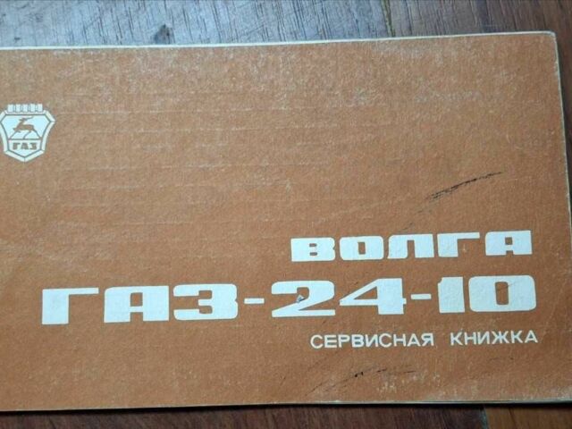 Белый ГАЗ 24-10 Волга, объемом двигателя 2.45 л и пробегом 30 тыс. км за 2500 $, фото 19 на Automoto.ua