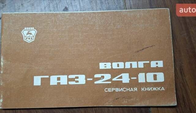 Білий ГАЗ 24-10 Волга, об'ємом двигуна 2.45 л та пробігом 30 тис. км за 2500 $, фото 23 на Automoto.ua