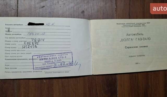 Белый ГАЗ 24-10 Волга, объемом двигателя 2.45 л и пробегом 30 тыс. км за 2500 $, фото 20 на Automoto.ua