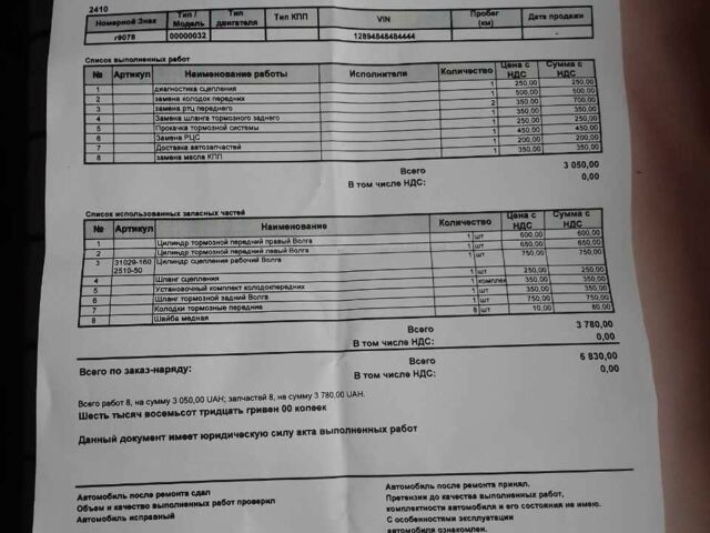 Бежевый ГАЗ 24-10 Волга, объемом двигателя 0 л и пробегом 3 тыс. км за 502 $, фото 9 на Automoto.ua