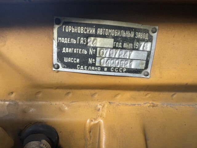 Желтый ГАЗ 24-10 Волга, объемом двигателя 0 л и пробегом 78 тыс. км за 2100 $, фото 5 на Automoto.ua