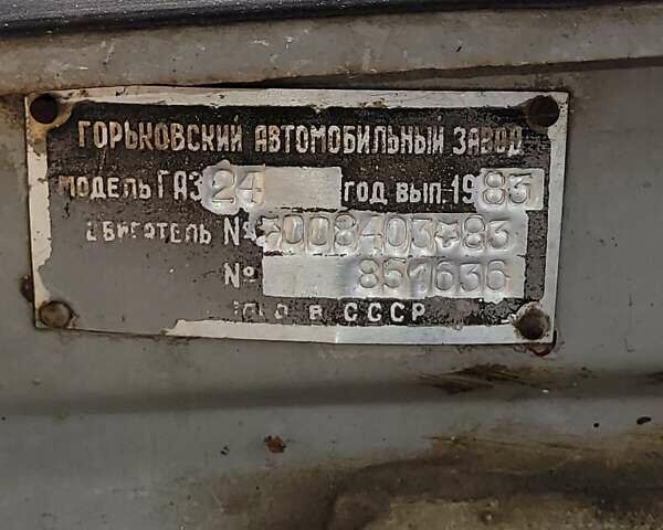 ГАЗ 24 Волга, объемом двигателя 2.4 л и пробегом 300 тыс. км за 850 $, фото 9 на Automoto.ua