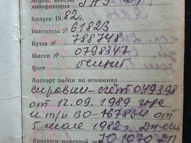 Белый ГАЗ 24, объемом двигателя 0 л и пробегом 86 тыс. км за 453 $, фото 5 на Automoto.ua