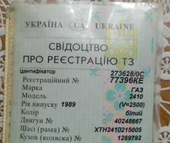 Белый ГАЗ 24, объемом двигателя 0 л и пробегом 2 тыс. км за 800 $, фото 1 на Automoto.ua