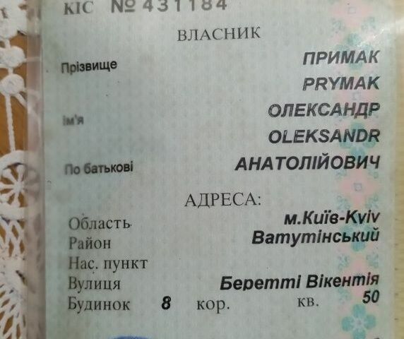 Белый ГАЗ 24, объемом двигателя 0 л и пробегом 2 тыс. км за 800 $, фото 2 на Automoto.ua