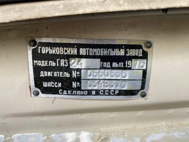 ГАЗ 24 1976 в Киеве на Automoto.ua Бежевый ГАЗ 24, объемом двигателя 0 л и пробегом 29 тыс. км за 5400 $, фото 14 на Automoto.ua