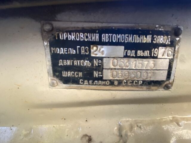 Бежевый ГАЗ 24, объемом двигателя 2.4 л и пробегом 37 тыс. км за 3500 $, фото 20 на Automoto.ua