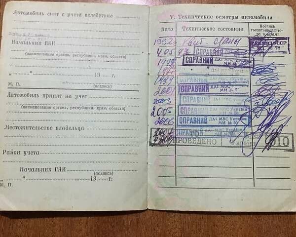 Бежевый ГАЗ 24, объемом двигателя 2.4 л и пробегом 134 тыс. км за 550 $, фото 15 на Automoto.ua