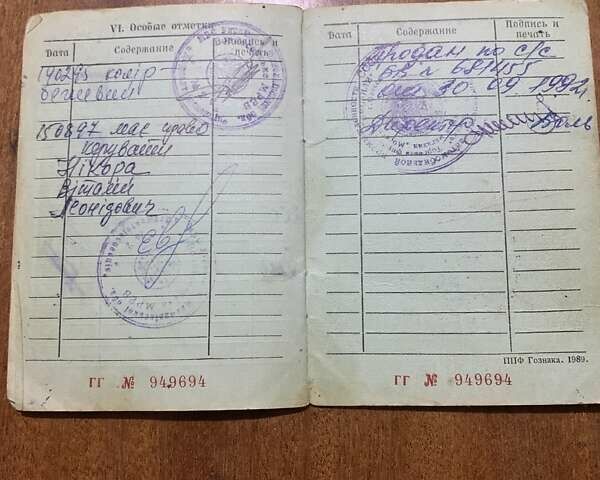 Бежевый ГАЗ 24, объемом двигателя 2.4 л и пробегом 134 тыс. км за 550 $, фото 16 на Automoto.ua