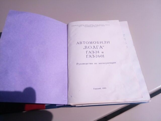Бежевий ГАЗ 24, об'ємом двигуна 2.4 л та пробігом 110 тис. км за 5000 $, фото 22 на Automoto.ua