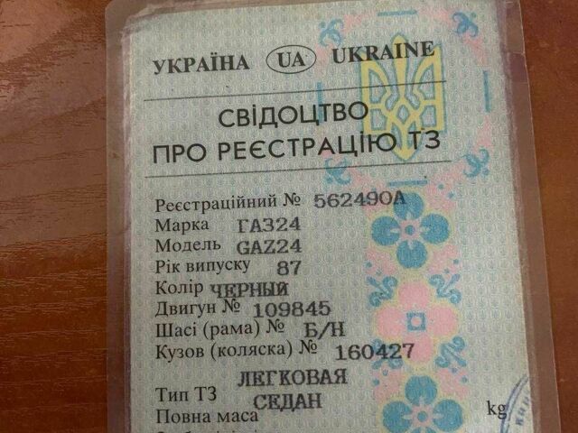 Чорний ГАЗ 24, об'ємом двигуна 0.24 л та пробігом 450 тис. км за 1200 $, фото 11 на Automoto.ua