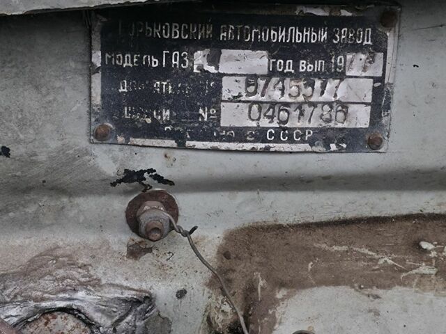 Серый ГАЗ 24, объемом двигателя 0 л и пробегом 50 тыс. км за 1100 $, фото 4 на Automoto.ua