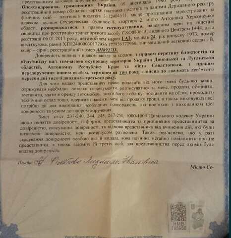 Сірий ГАЗ 24, об'ємом двигуна 2.4 л та пробігом 300 тис. км за 270 $, фото 6 на Automoto.ua