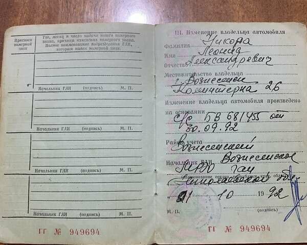 Бежевий ГАЗ 24 Волга, об'ємом двигуна 2.4 л та пробігом 134 тис. км за 550 $, фото 12 на Automoto.ua