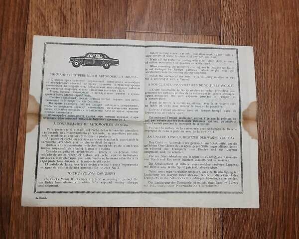 Зелений ГАЗ 24 Волга, об'ємом двигуна 2.4 л та пробігом 110 тис. км за 10000 $, фото 13 на Automoto.ua