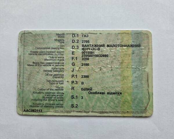Білий ГАЗ 2705 Газель, об'ємом двигуна 2.3 л та пробігом 282 тис. км за 3466 $, фото 8 на Automoto.ua