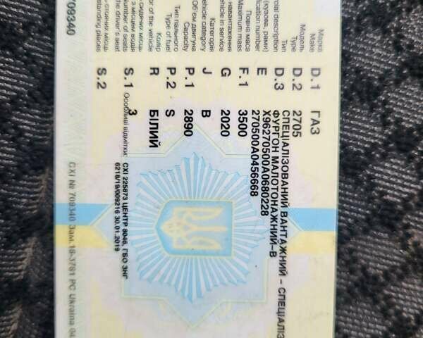 Білий ГАЗ 2705 Газель, об'ємом двигуна 2.89 л та пробігом 627 тис. км за 1500 $, фото 9 на Automoto.ua