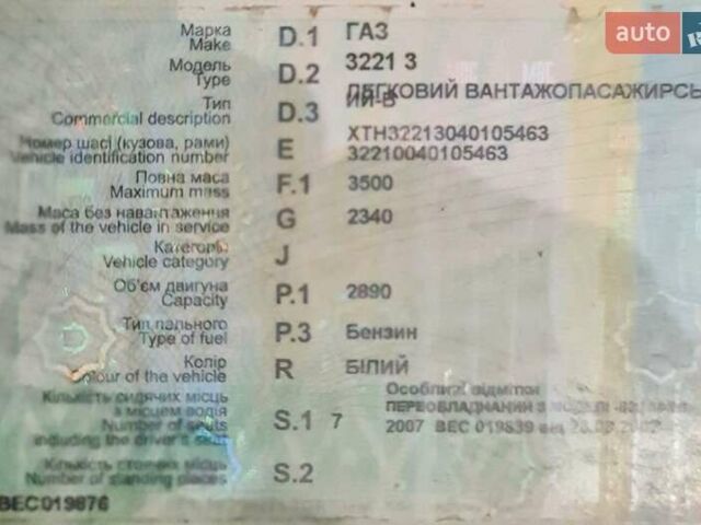 Белый ГАЗ 2705 Газель, объемом двигателя 2.4 л и пробегом 160 тыс. км за 1200 $, фото 5 на Automoto.ua