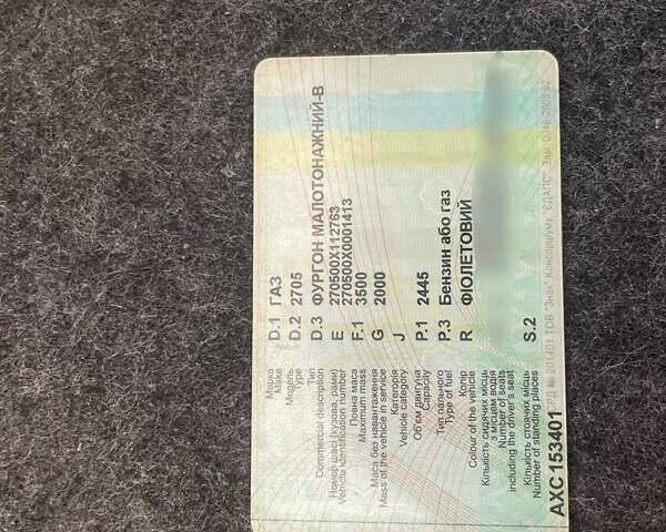 Фиолетовый ГАЗ 2705 Газель, объемом двигателя 2.4 л и пробегом 121 тыс. км за 1400 $, фото 2 на Automoto.ua