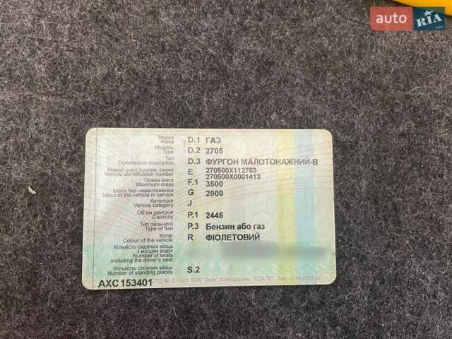 Фиолетовый ГАЗ 2705 Газель, объемом двигателя 2.4 л и пробегом 121 тыс. км за 1400 $, фото 1 на Automoto.ua