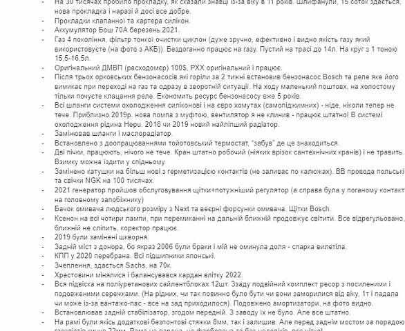 ГАЗ 2705 Газель, об'ємом двигуна 2.5 л та пробігом 114 тис. км за 4200 $, фото 45 на Automoto.ua