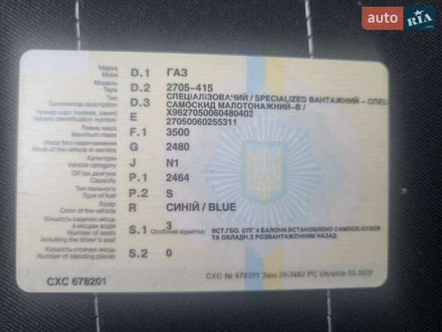 Синий ГАЗ 2705 Газель, объемом двигателя 2.46 л и пробегом 350 тыс. км за 4500 $, фото 4 на Automoto.ua