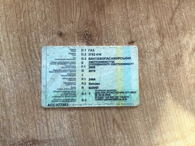 Белый ГАЗ 2752 Соболь, объемом двигателя 2.5 л и пробегом 230 тыс. км за 2600 $, фото 15 на Automoto.ua