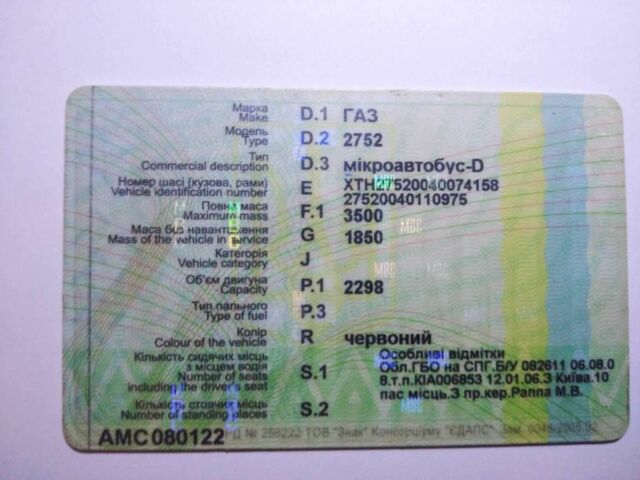 ГАЗ 2752 Соболь 2004 в Народичах на Automoto.ua Красный ГАЗ 2752 Соболь, объемом двигателя 0 л и пробегом 175 тыс. км за 1449 $, фото 9 на Automoto.ua