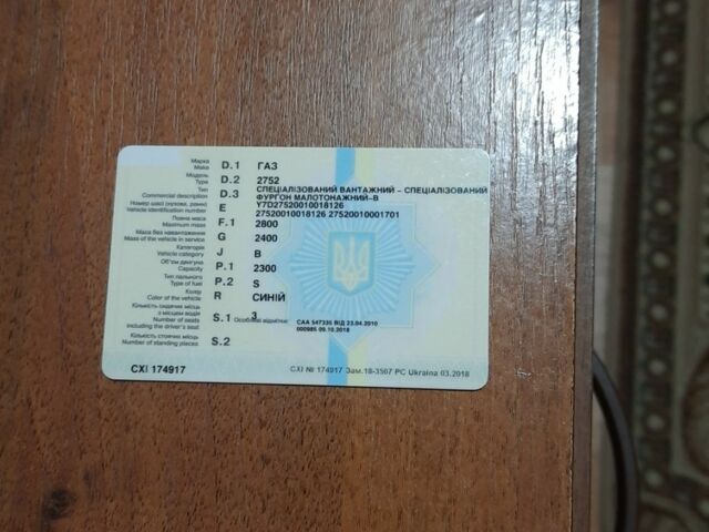 Синій ГАЗ 2752 Соболь, об'ємом двигуна 2.3 л та пробігом 662 тис. км за 1100 $, фото 7 на Automoto.ua