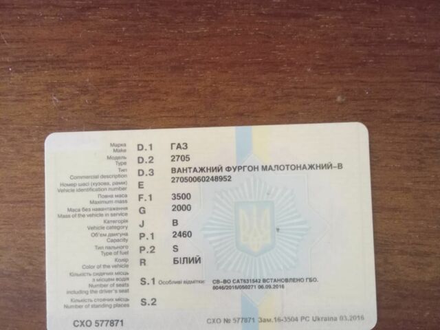 Білий ГАЗ 2790, об'ємом двигуна 2.5 л та пробігом 356 тис. км за 900 $, фото 3 на Automoto.ua