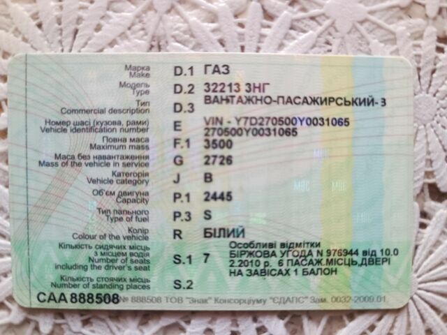 Білий ГАЗ 2818 Газель, об'ємом двигуна 0 л та пробігом 50 тис. км за 1211 $, фото 7 на Automoto.ua