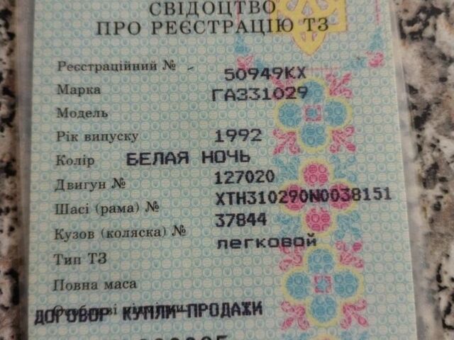 Белый ГАЗ 31029 Волга, объемом двигателя 2.4 л и пробегом 98 тыс. км за 800 $, фото 5 на Automoto.ua