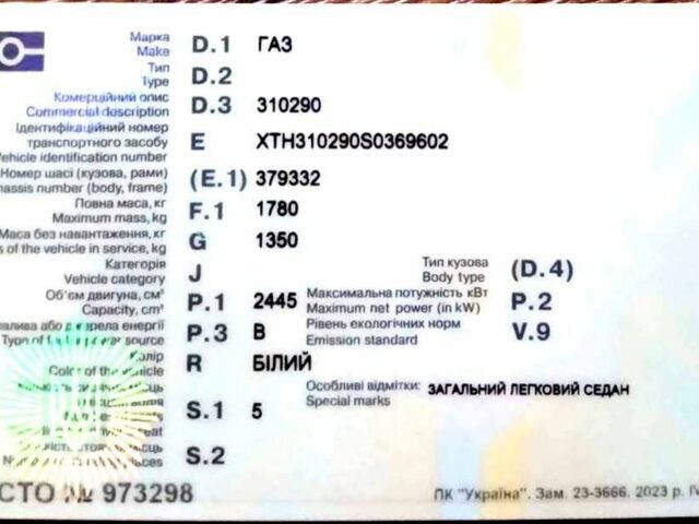Белый ГАЗ 31029 Волга, объемом двигателя 2.4 л и пробегом 35 тыс. км за 5000 $, фото 8 на Automoto.ua