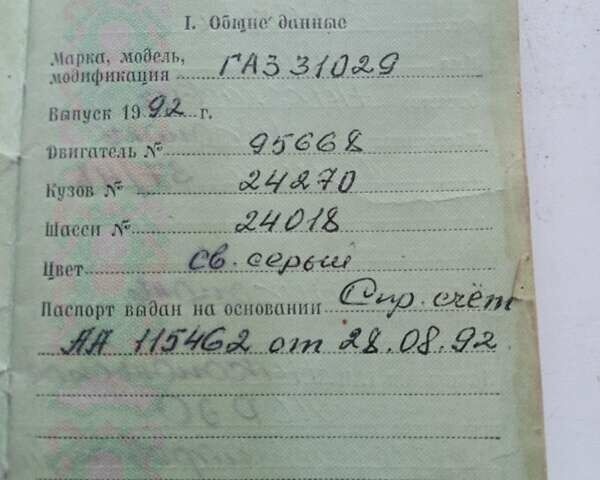 Сірий ГАЗ 31029 Волга, об'ємом двигуна 0 л та пробігом 80 тис. км за 1800 $, фото 6 на Automoto.ua