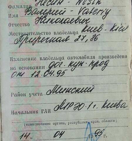 Сірий ГАЗ 31029 Волга, об'ємом двигуна 0 л та пробігом 49 тис. км за 2550 $, фото 14 на Automoto.ua