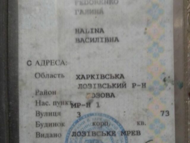 Серый ГАЗ 31029 Волга, объемом двигателя 0 л и пробегом 89 тыс. км за 592 $, фото 6 на Automoto.ua