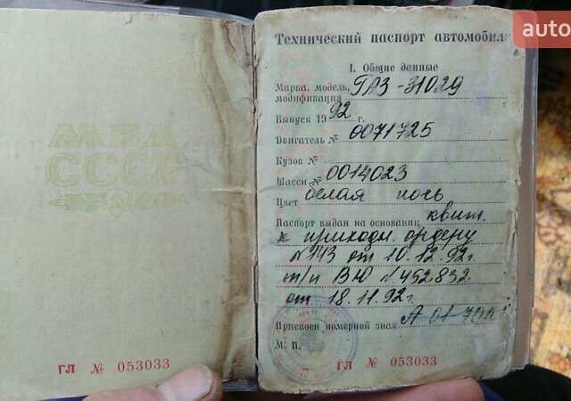 Серый ГАЗ 31029 Волга, объемом двигателя 0 л и пробегом 49 тыс. км за 2999 $, фото 13 на Automoto.ua