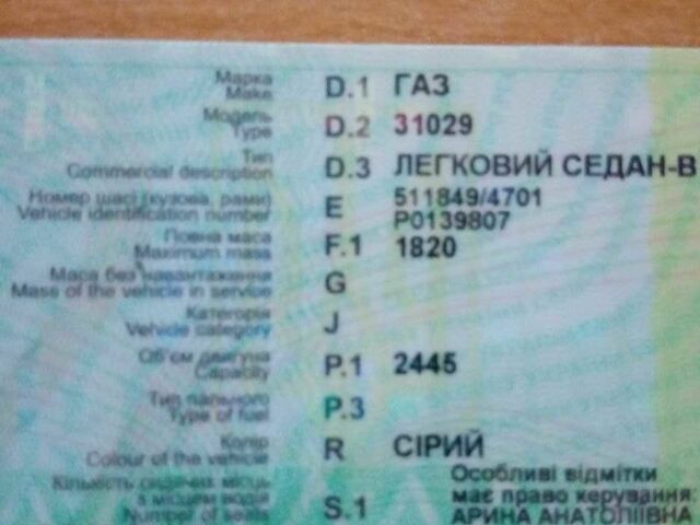 Серый ГАЗ 31029 Волга, объемом двигателя 2.45 л и пробегом 70 тыс. км за 500 $, фото 2 на Automoto.ua