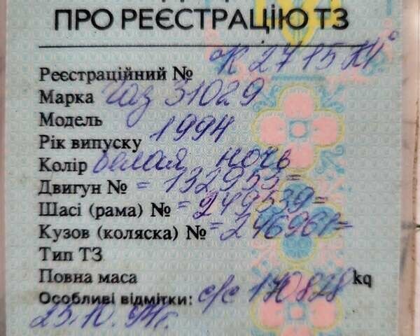 Серый ГАЗ 31029 Волга, объемом двигателя 2.4 л и пробегом 180 тыс. км за 1250 $, фото 1 на Automoto.ua