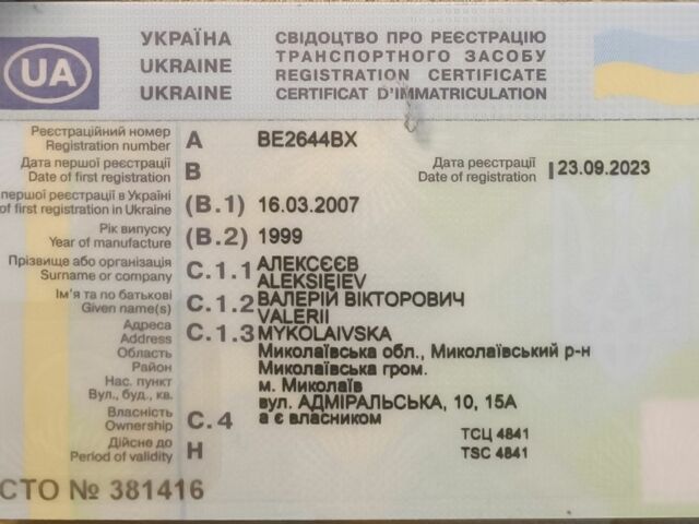 Белый ГАЗ 3110 Волга, объемом двигателя 2.4 л и пробегом 53 тыс. км за 1300 $, фото 5 на Automoto.ua