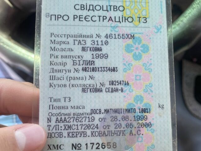 Белый ГАЗ 3110 Волга, объемом двигателя 2.5 л и пробегом 65 тыс. км за 800 $, фото 10 на Automoto.ua